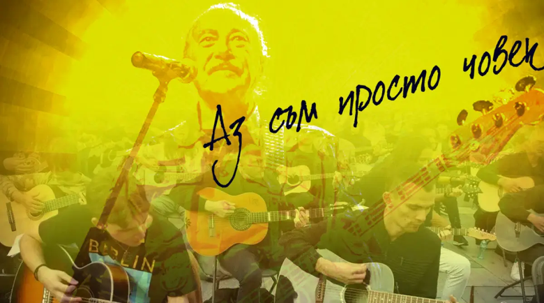 Прощаваме се с Кирил Маричков днес в столичния храм „Света София“